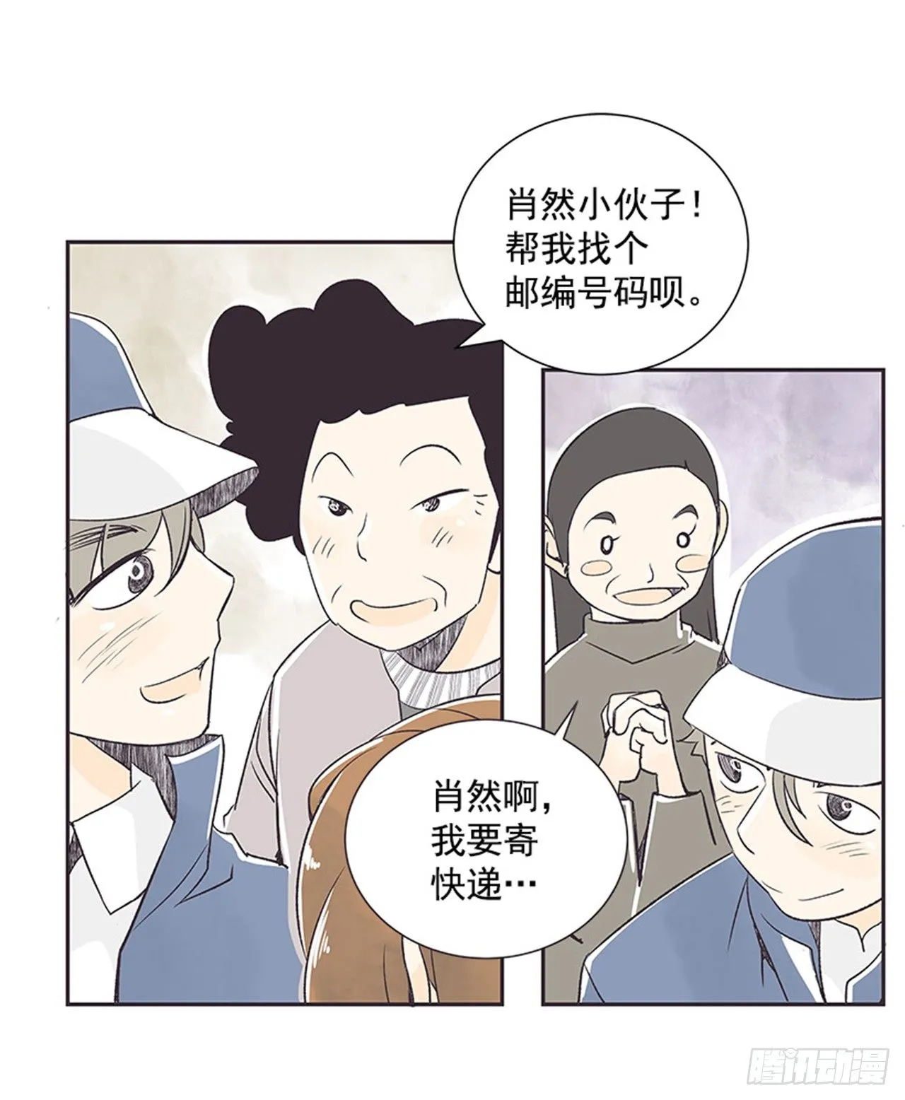12.邮递员 第38页