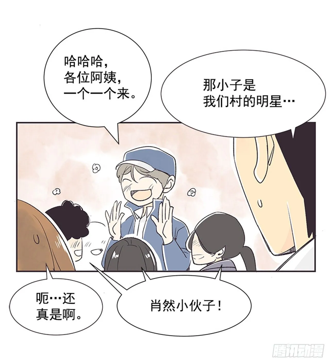 12.邮递员 第39页