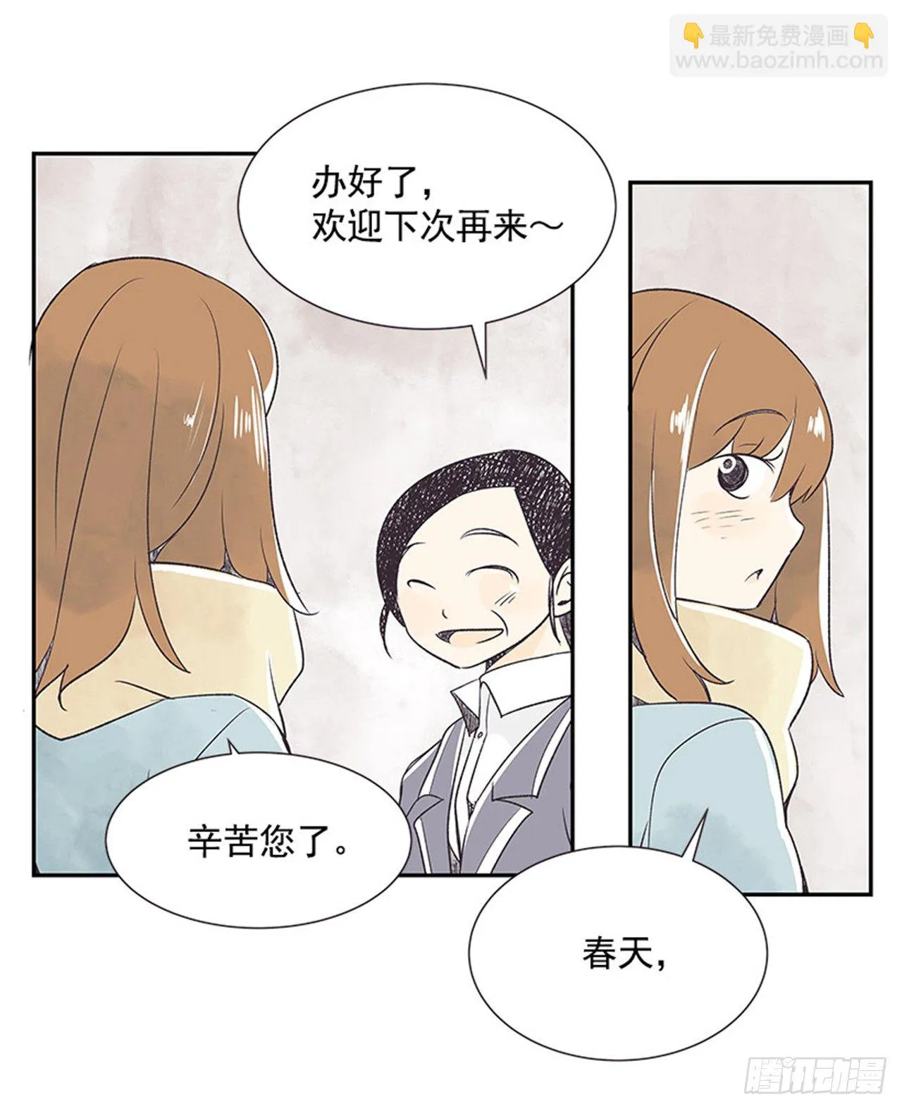12.邮递员 第40页