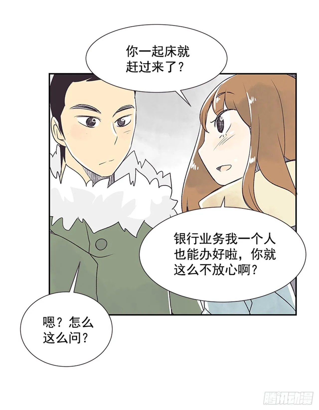 12.邮递员 第41页