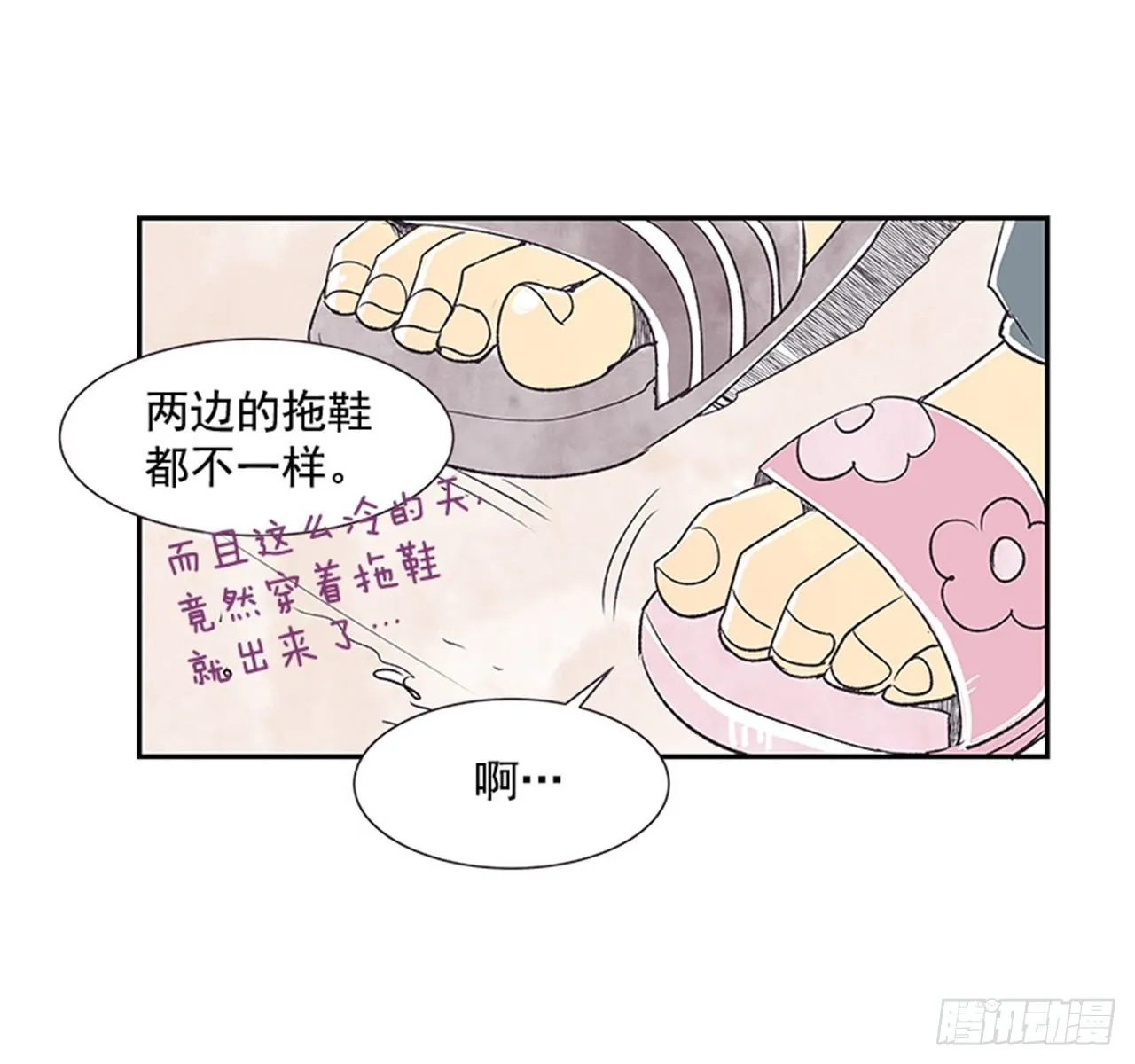 12.邮递员 第42页
