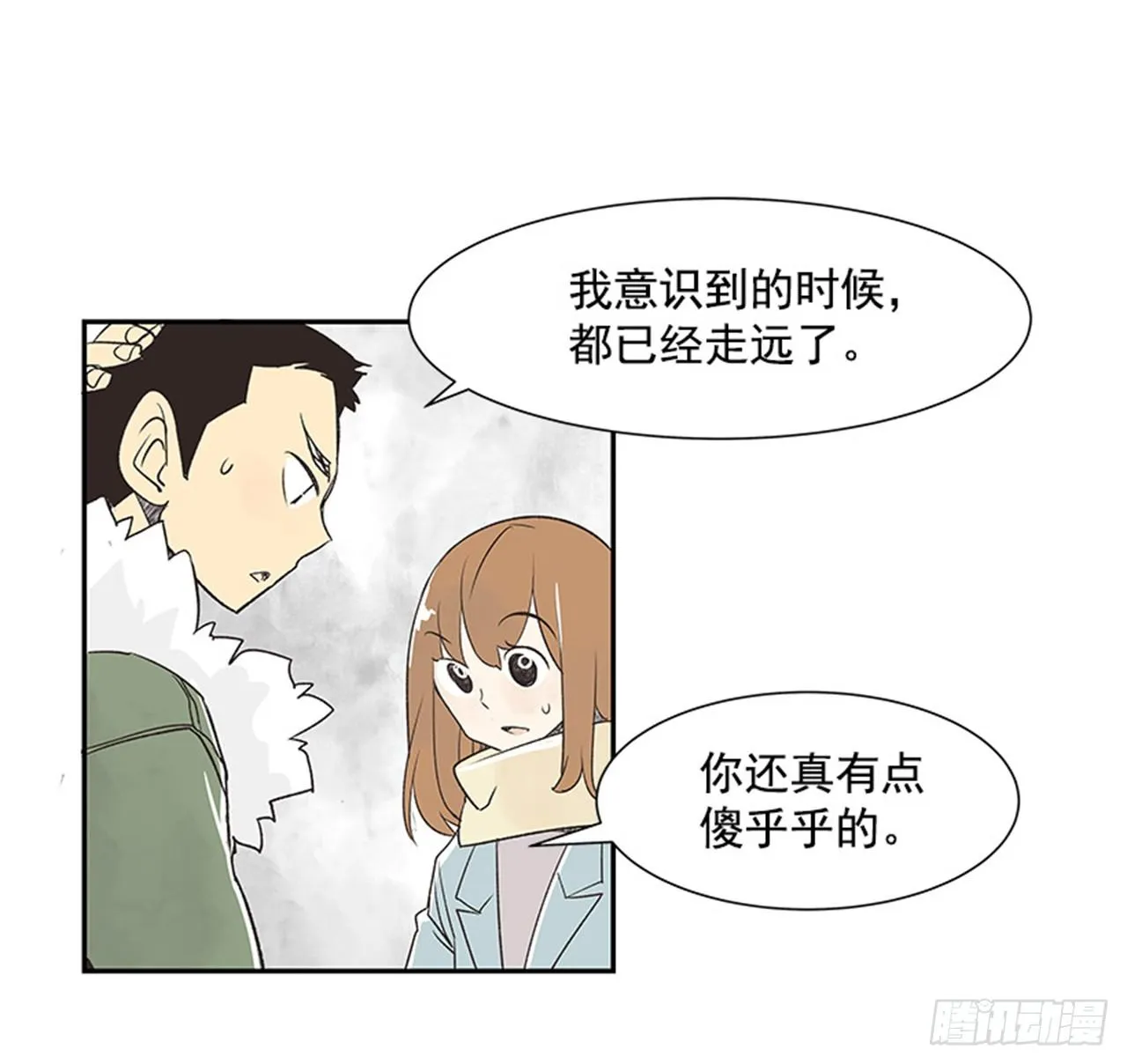 12.邮递员 第43页
