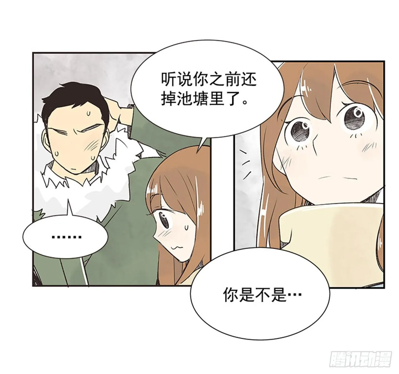 12.邮递员 第44页