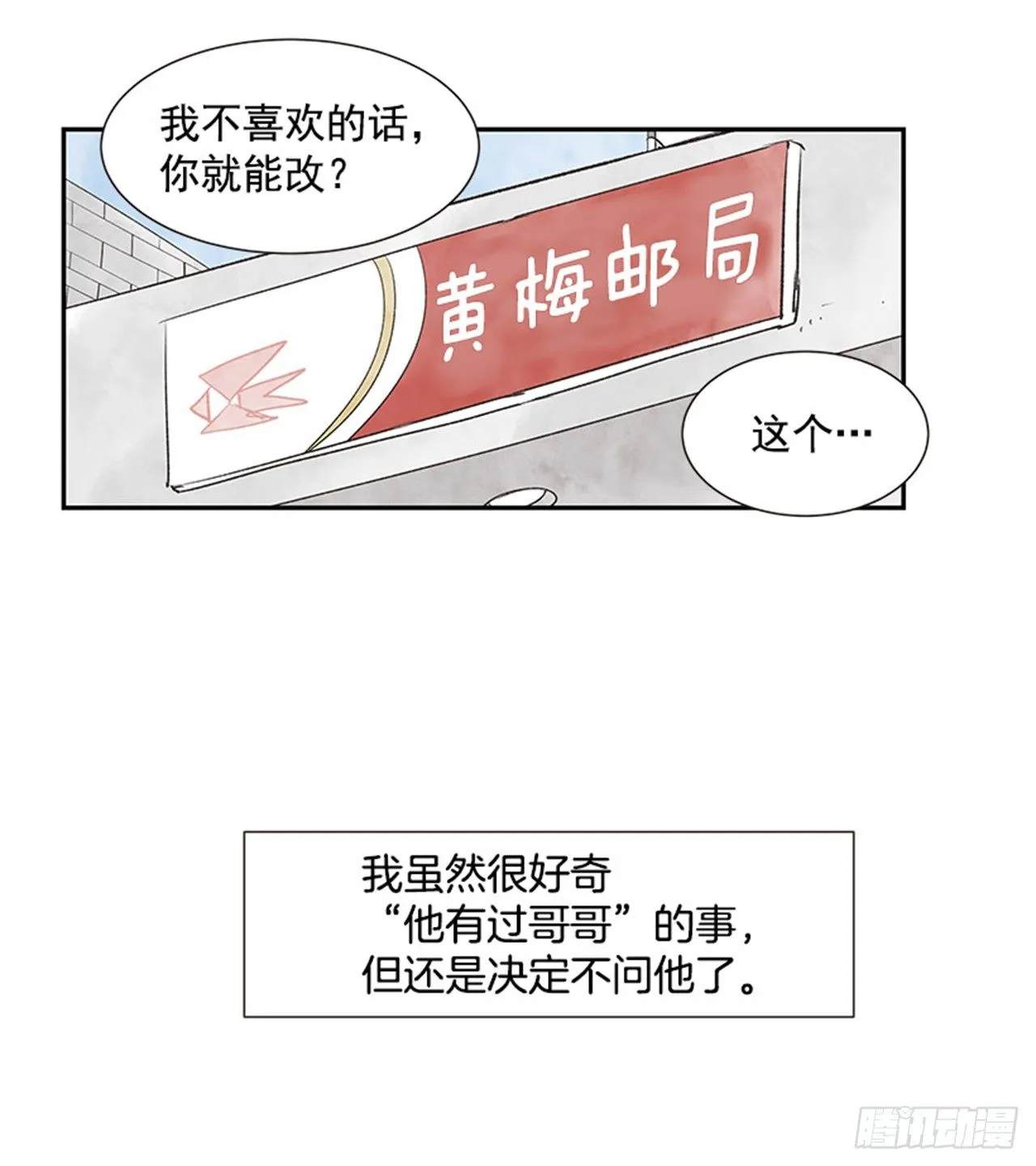 12.邮递员 第47页