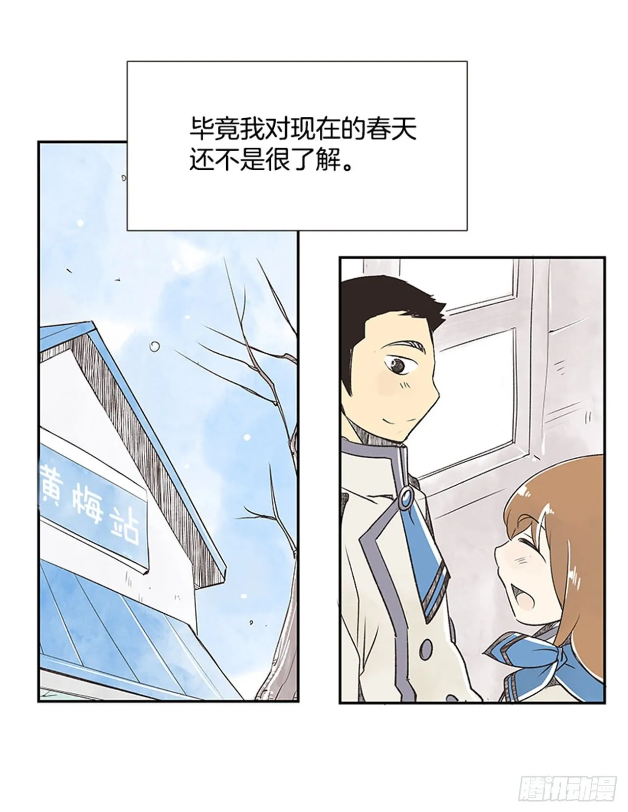 12.邮递员 第48页