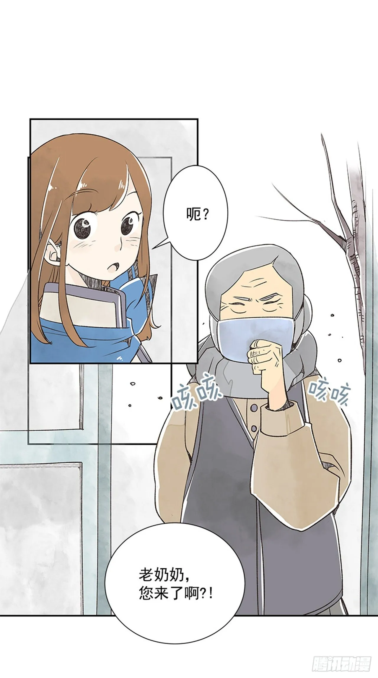 12.邮递员 第51页