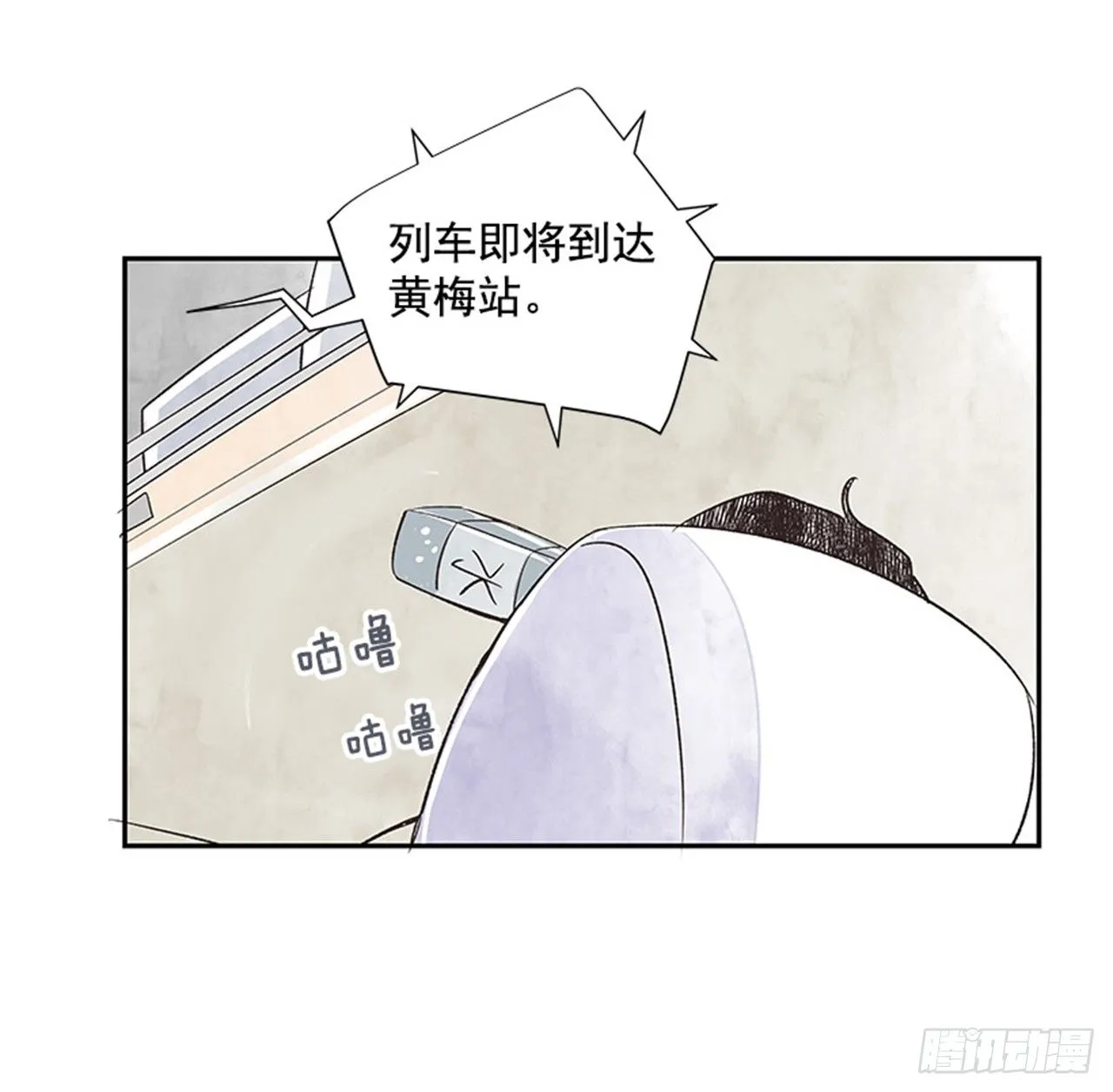 12.邮递员 第55页