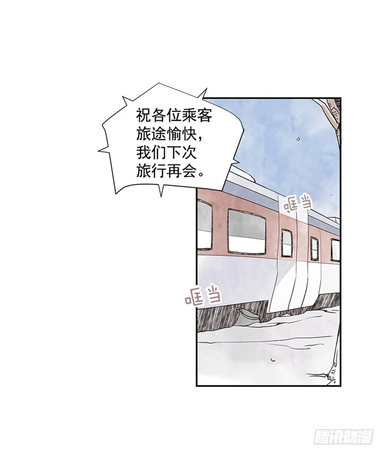 12.邮递员 第56页