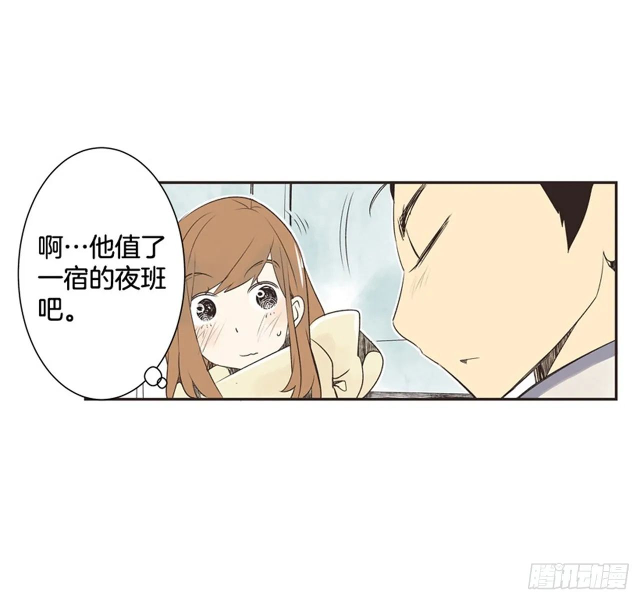 11.冬天与等待 第4页