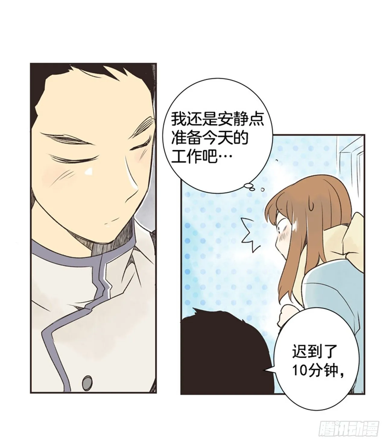 11.冬天与等待 第5页