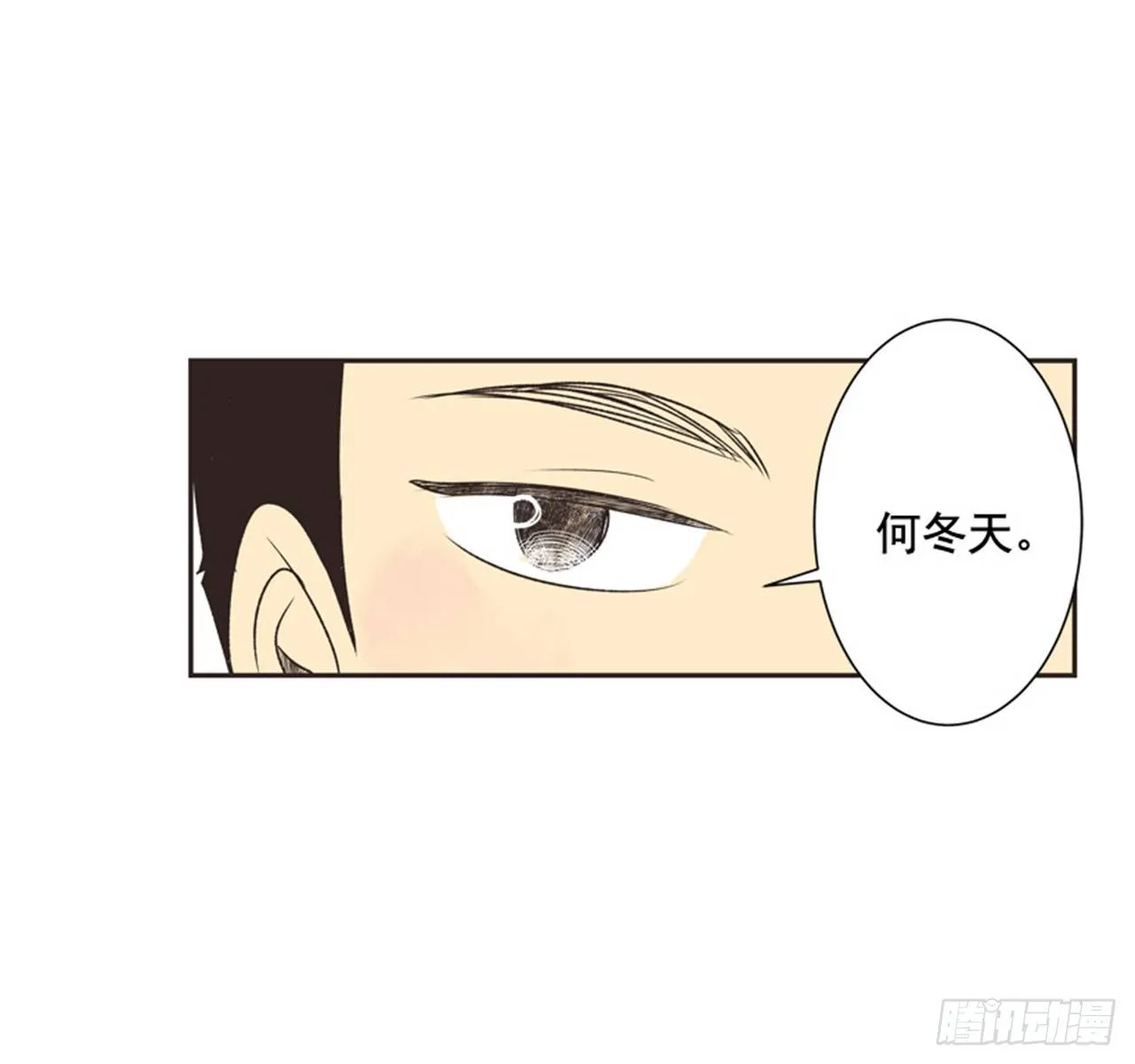 11.冬天与等待 第6页