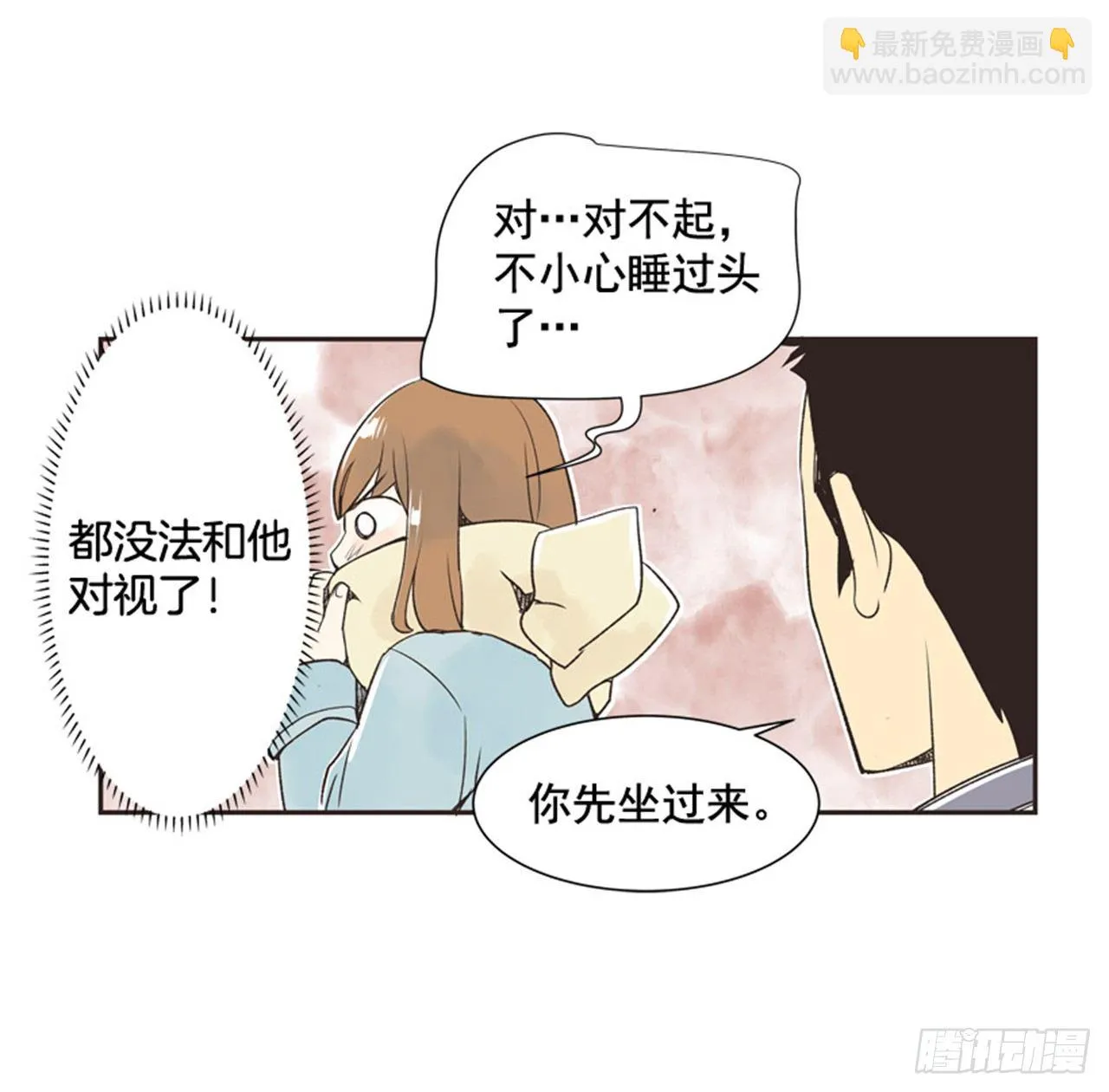 11.冬天与等待 第7页