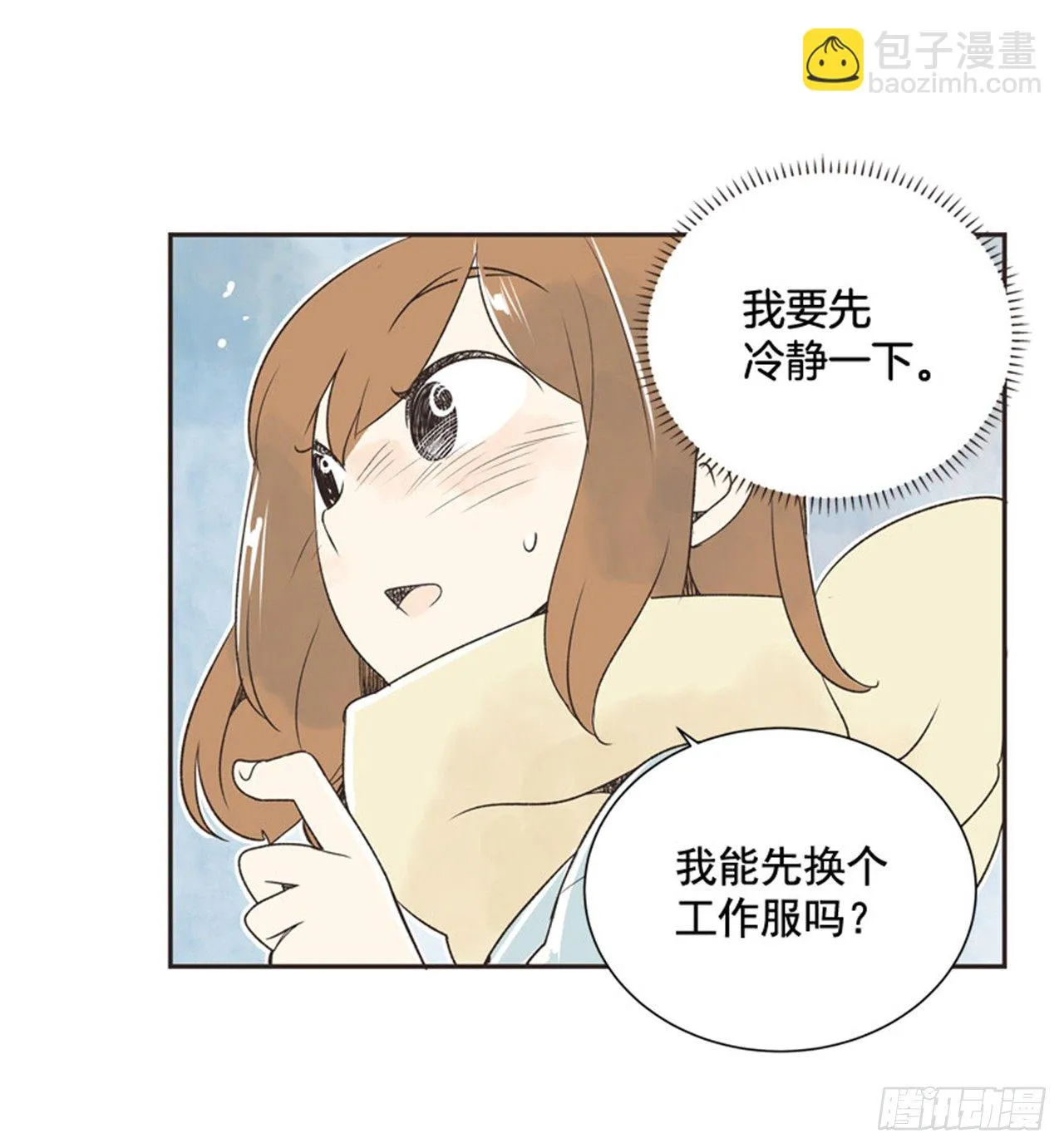 11.冬天与等待 第8页
