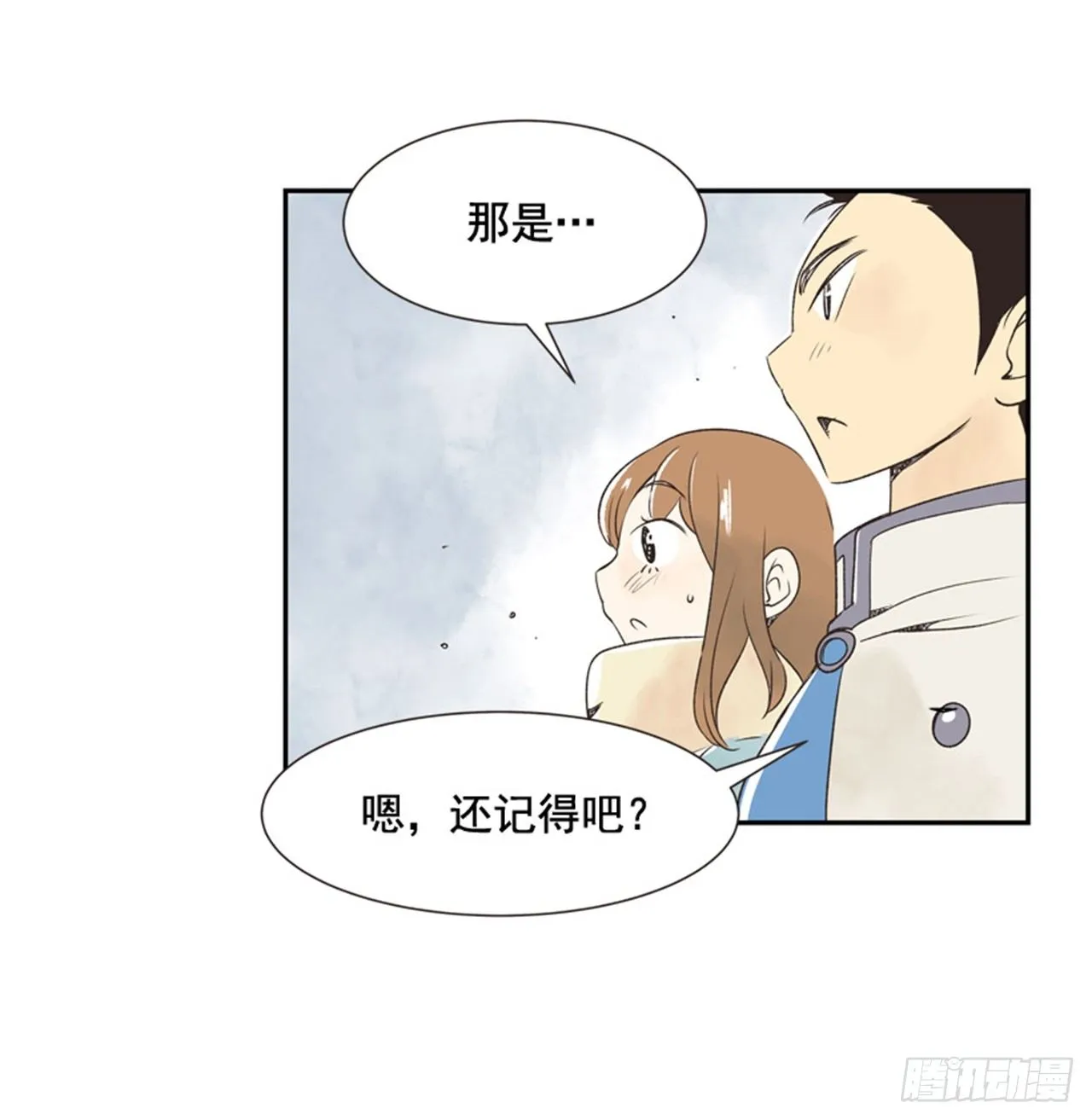 11.冬天与等待 第14页