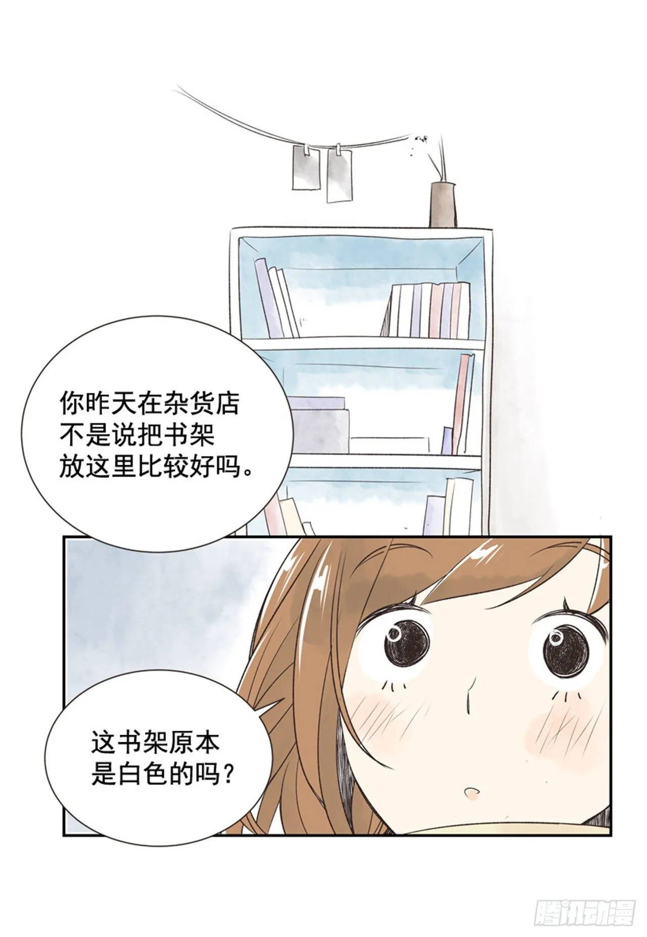 11.冬天与等待 第15页
