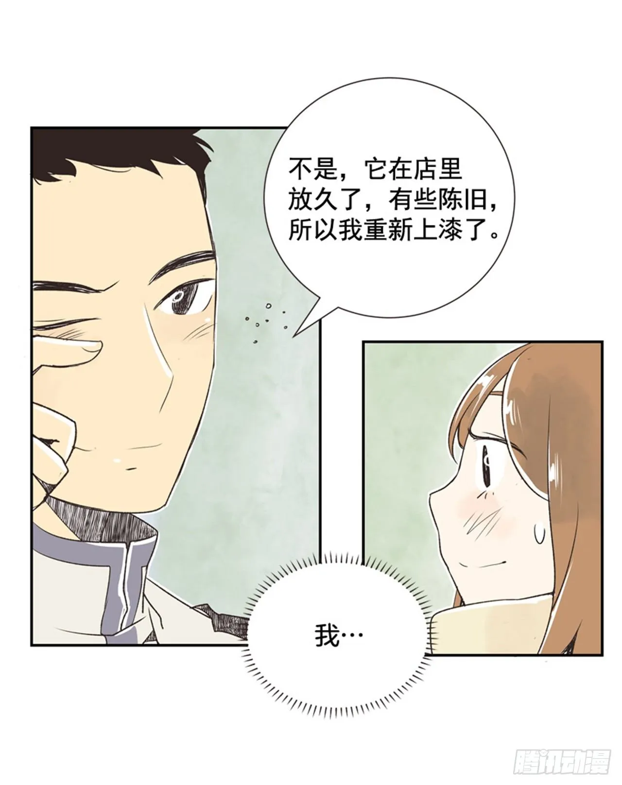 11.冬天与等待 第16页