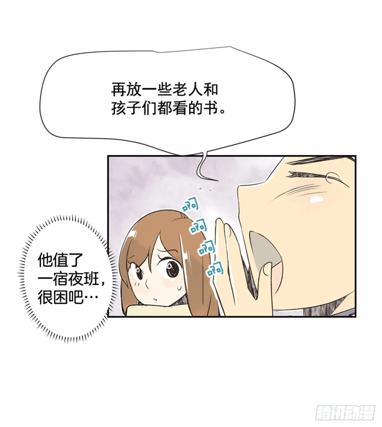 11.冬天与等待 第18页