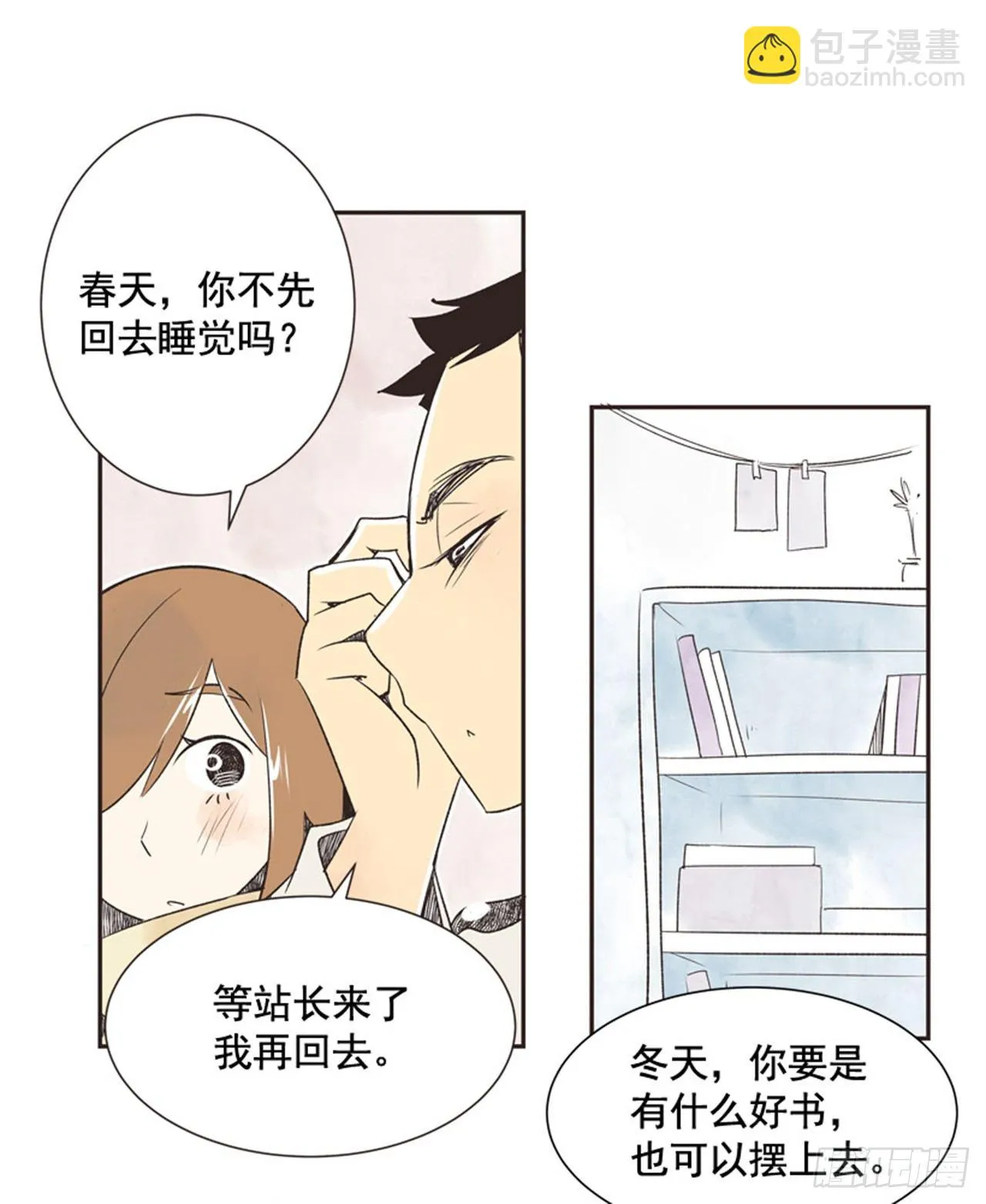 11.冬天与等待 第19页