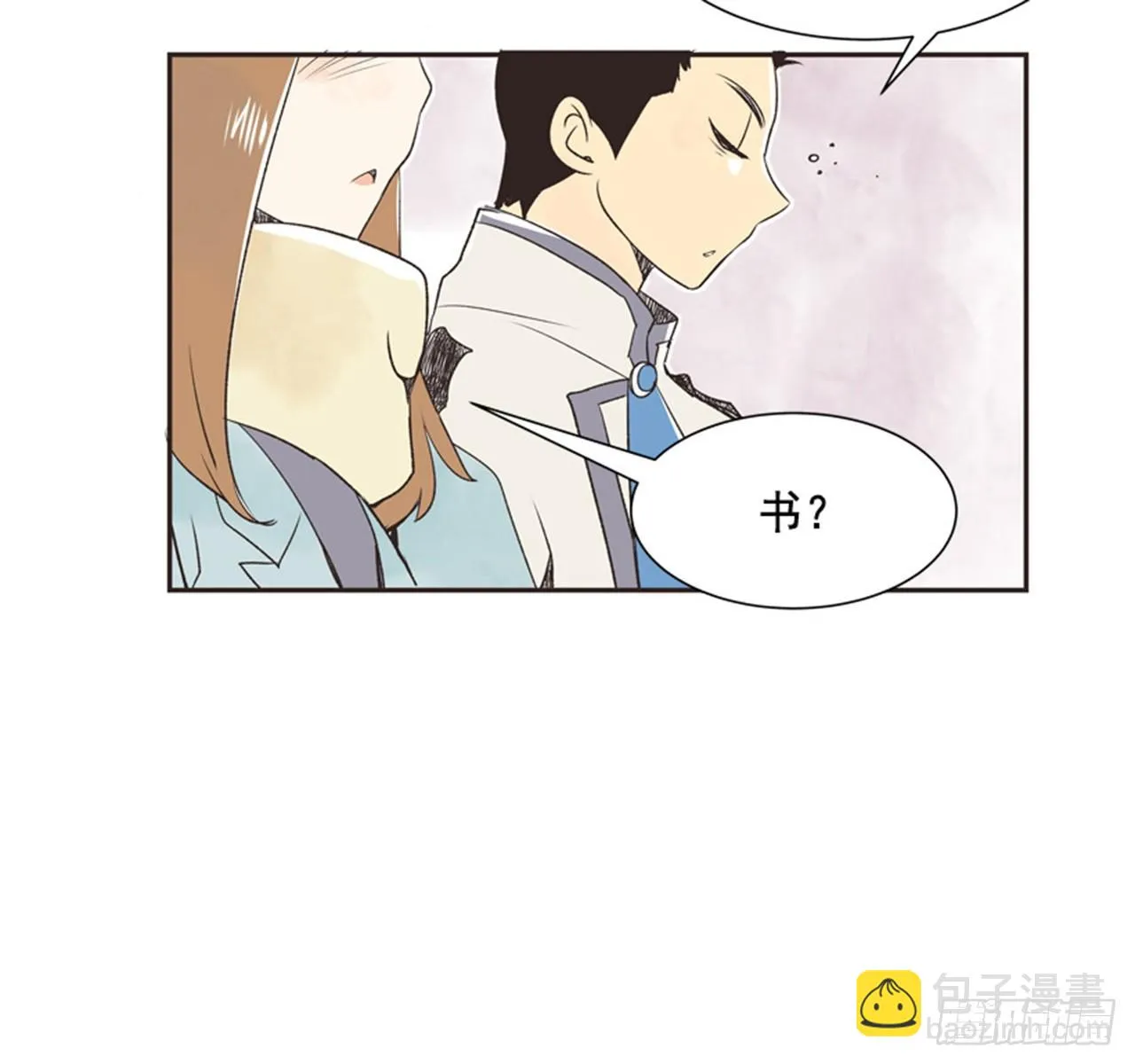 11.冬天与等待 第20页