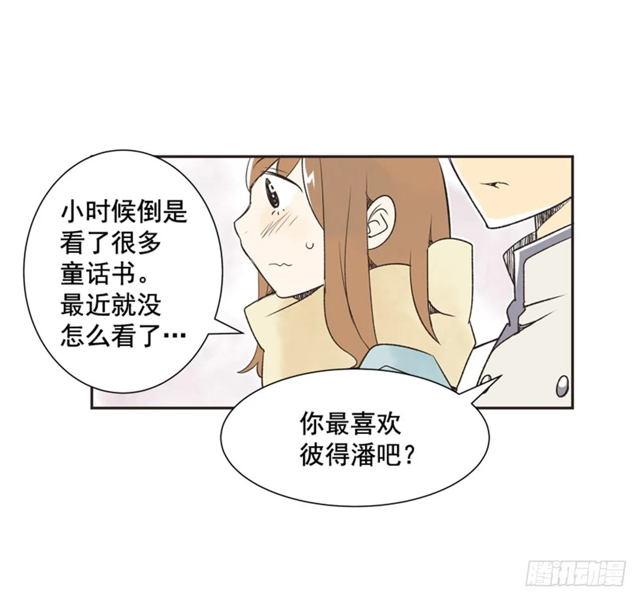 11.冬天与等待 第21页