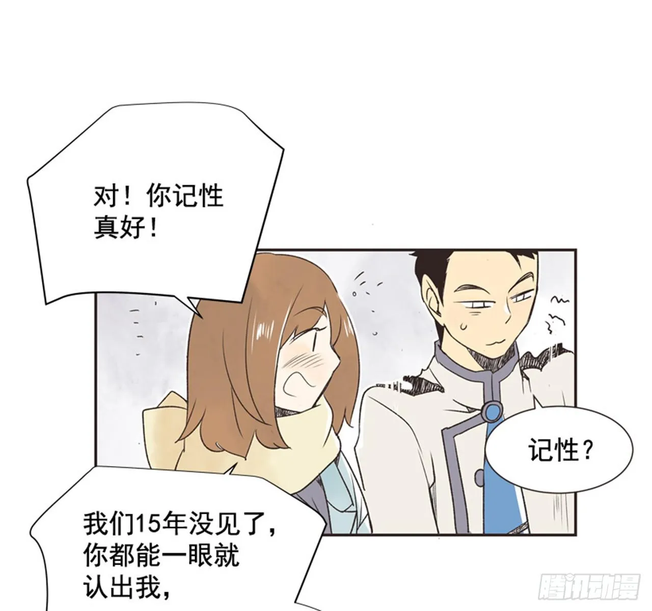11.冬天与等待 第23页