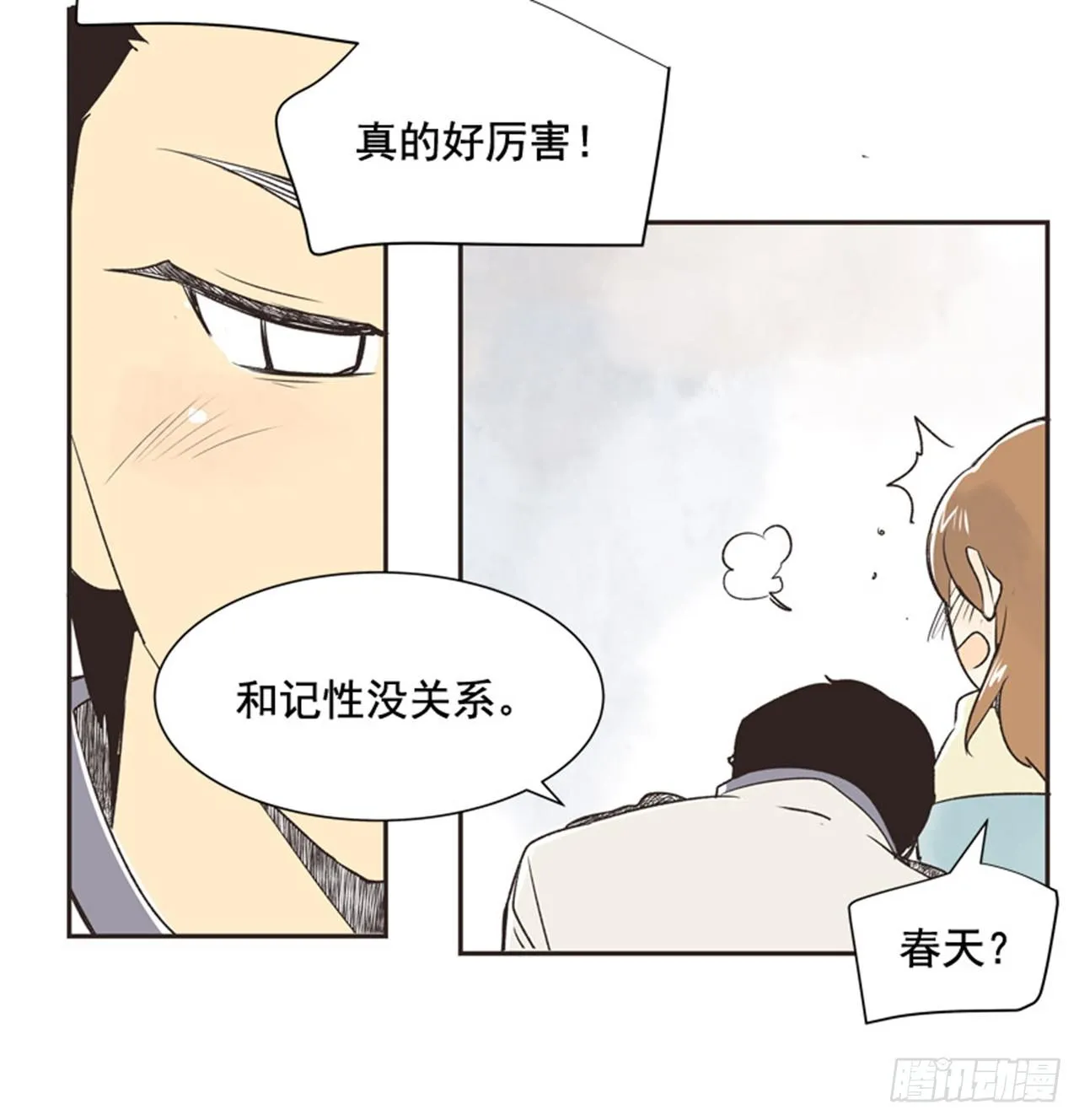 11.冬天与等待 第24页