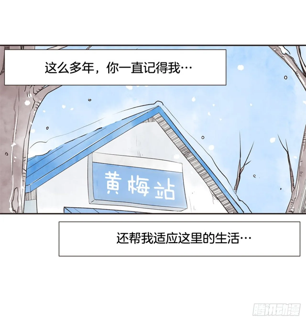 11.冬天与等待 第28页