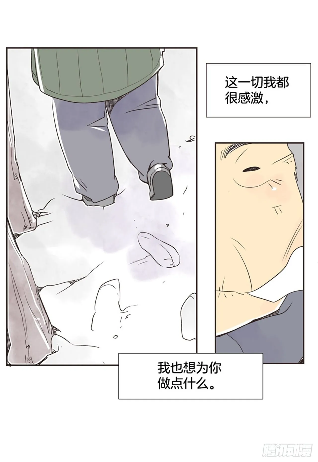 11.冬天与等待 第29页