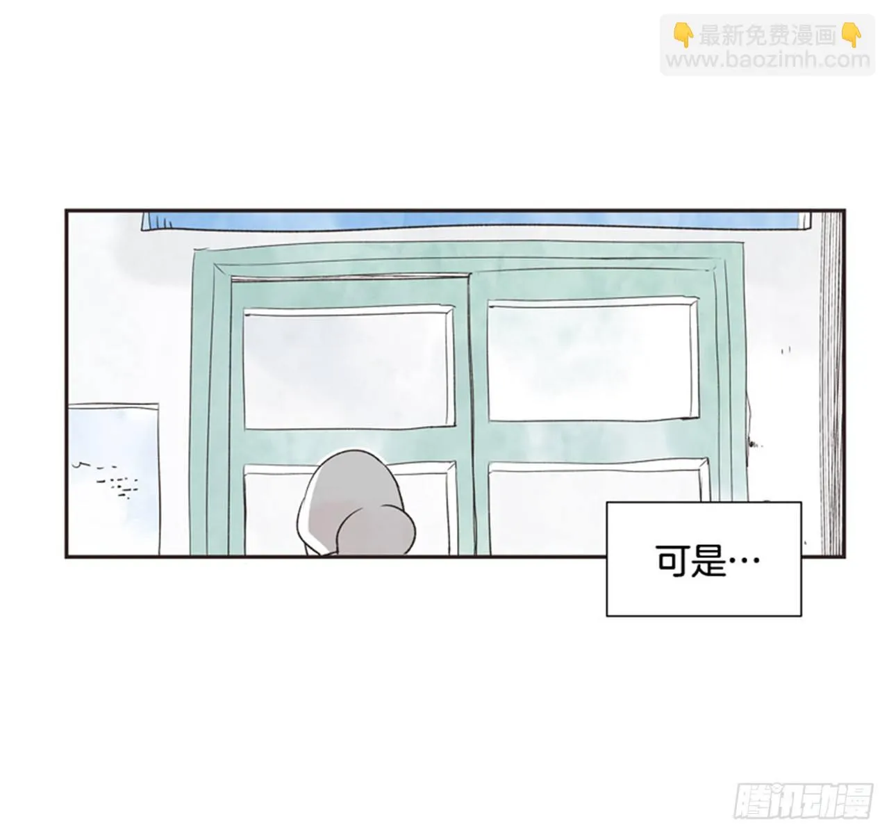 11.冬天与等待 第30页