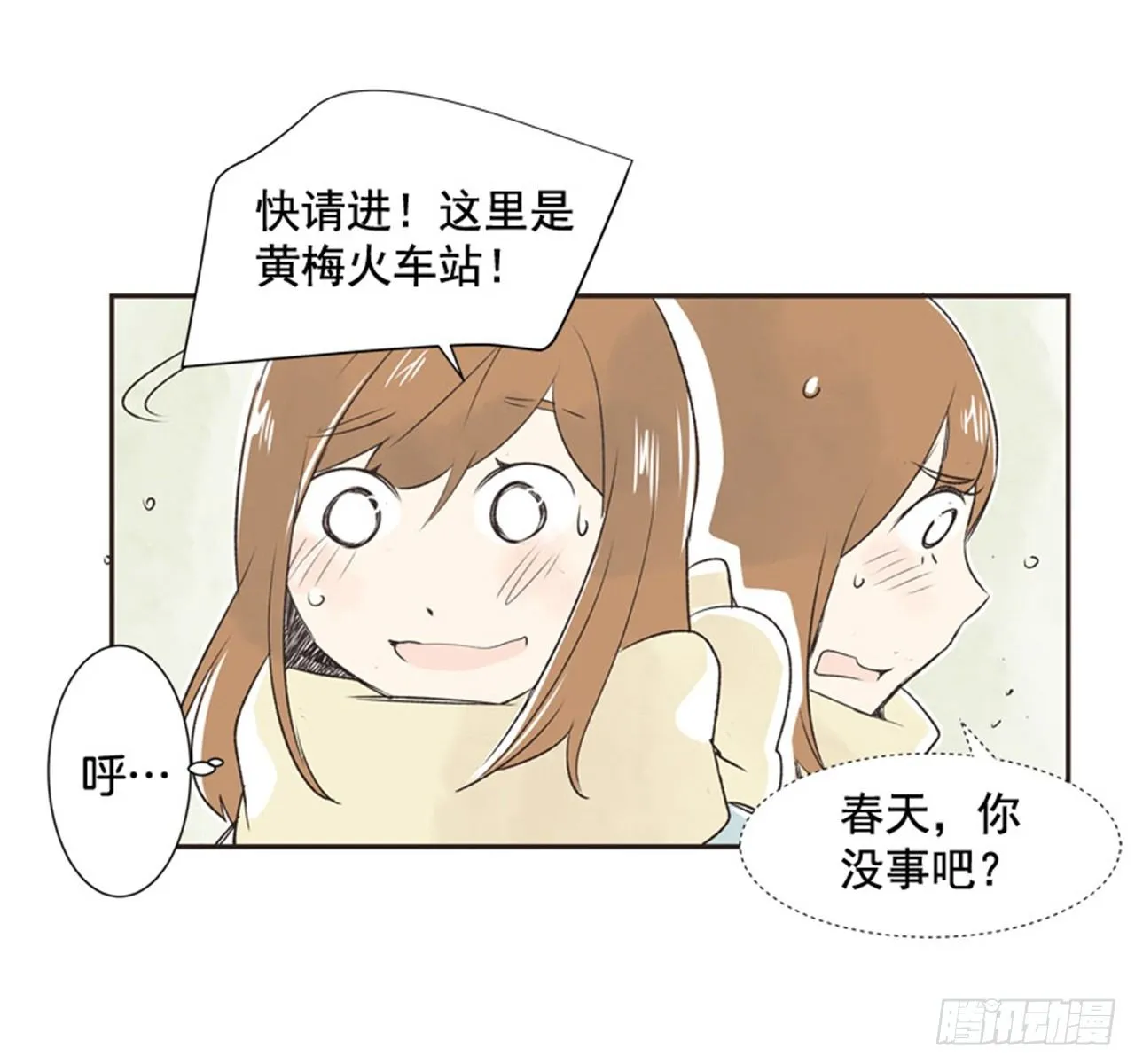 11.冬天与等待 第34页