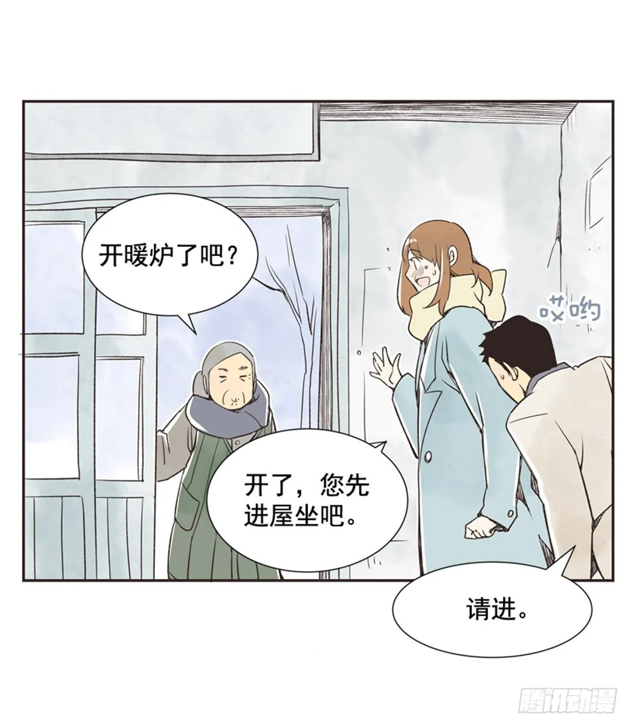 11.冬天与等待 第35页