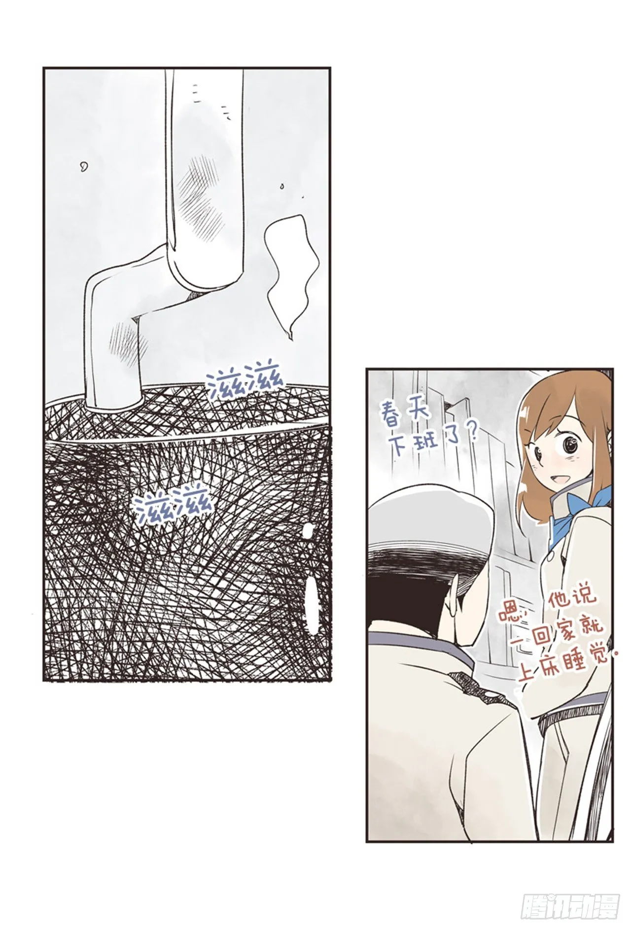 11.冬天与等待 第36页