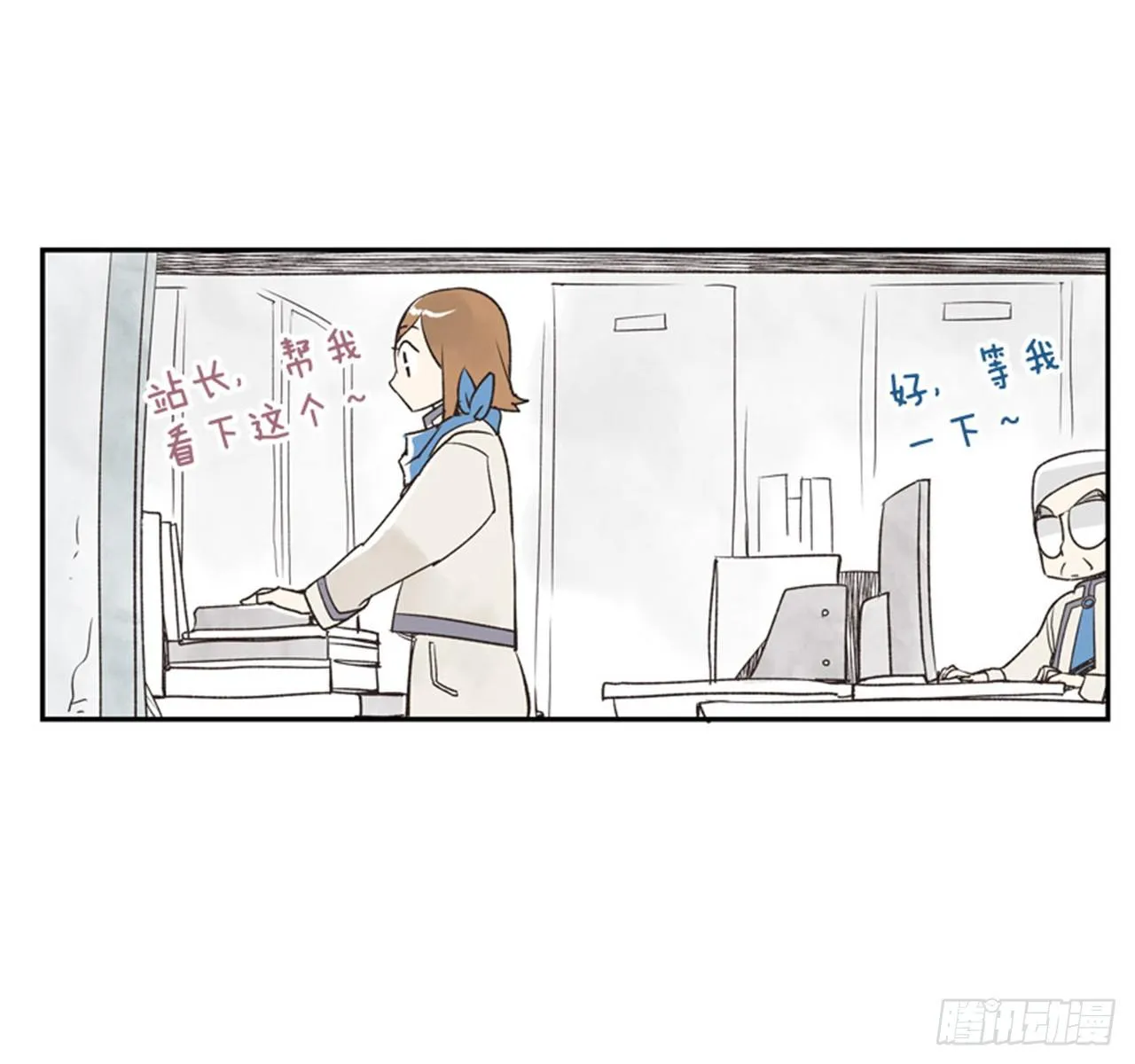 11.冬天与等待 第37页