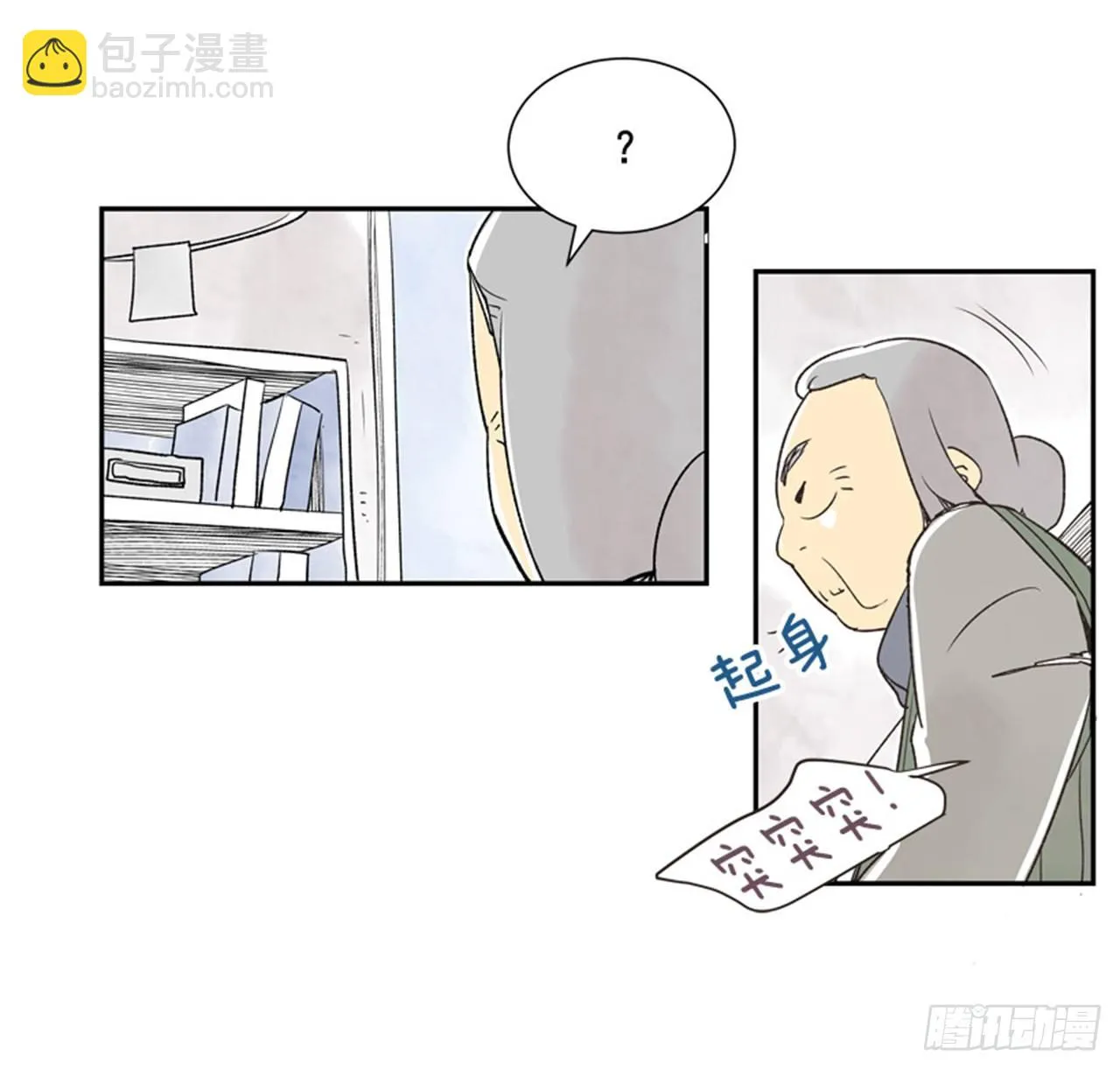 11.冬天与等待 第39页