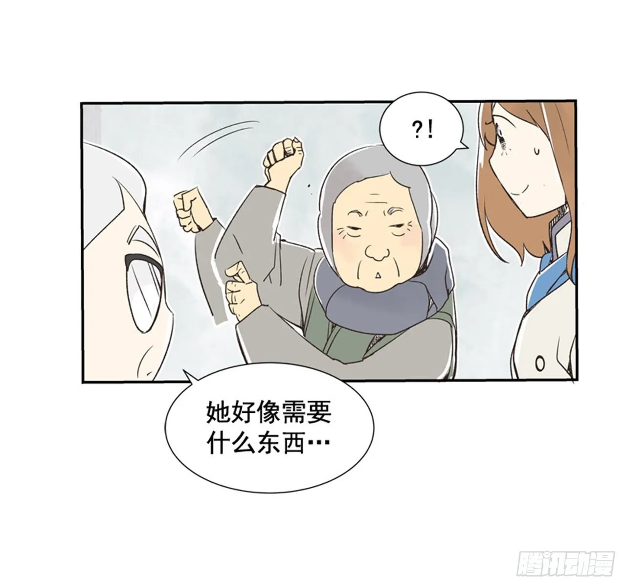 11.冬天与等待 第42页