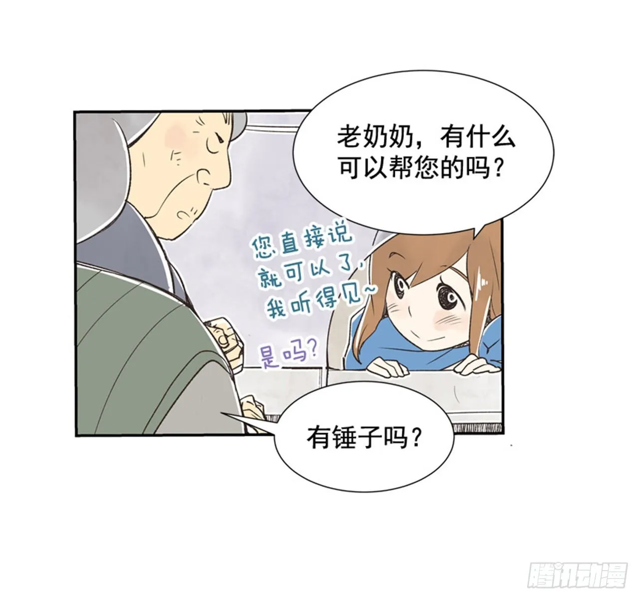 11.冬天与等待 第43页