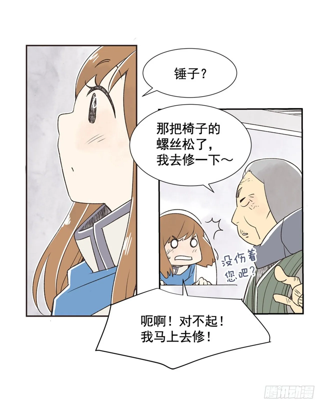 11.冬天与等待 第44页