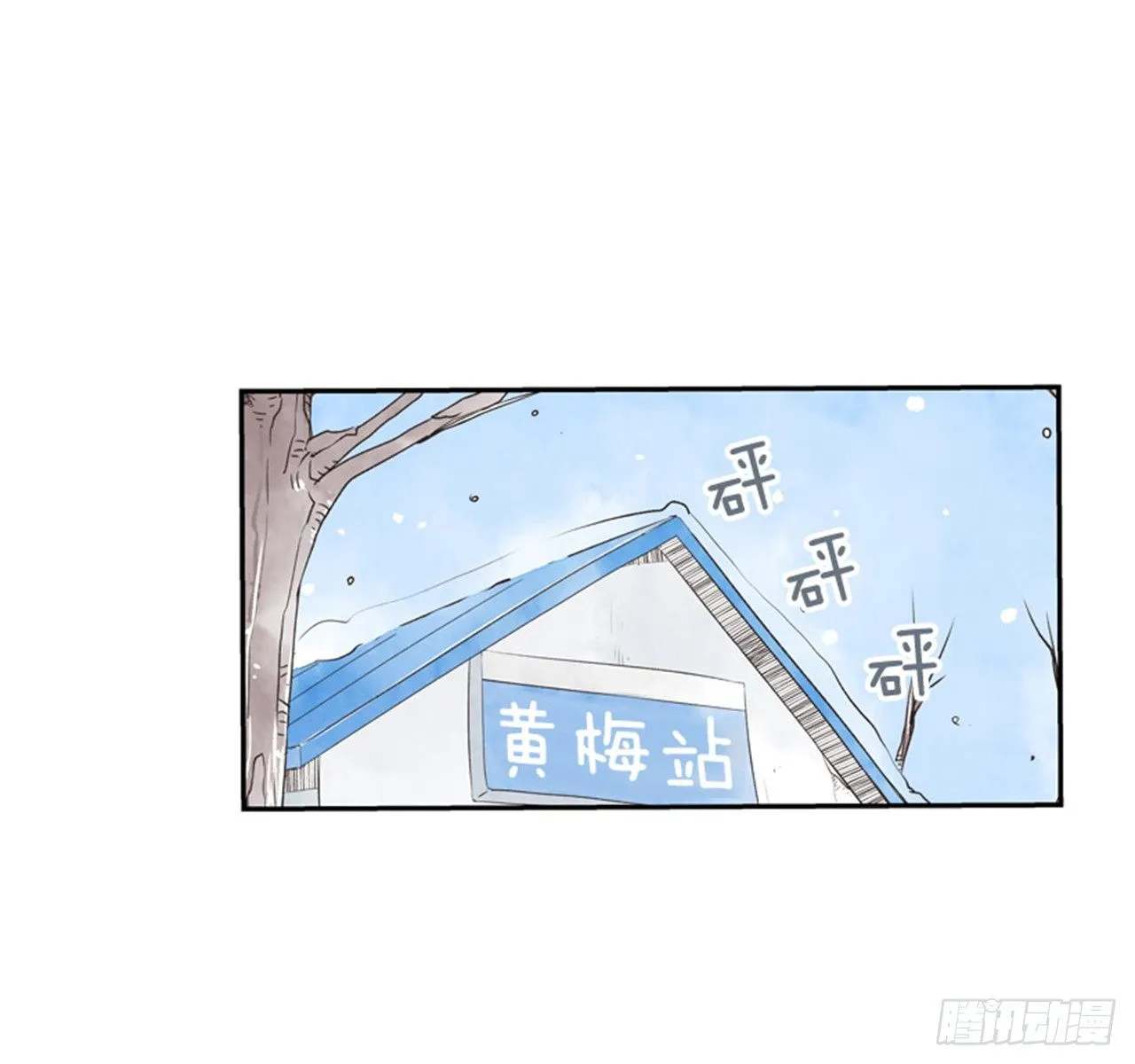 11.冬天与等待 第45页
