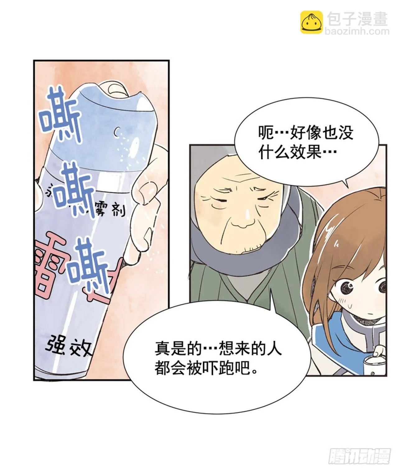 11.冬天与等待 第48页