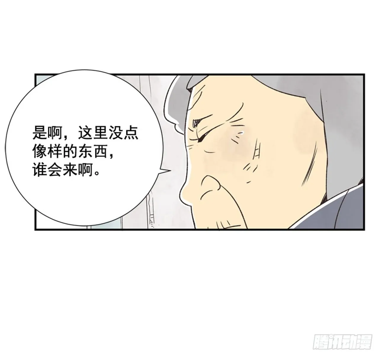 11.冬天与等待 第50页