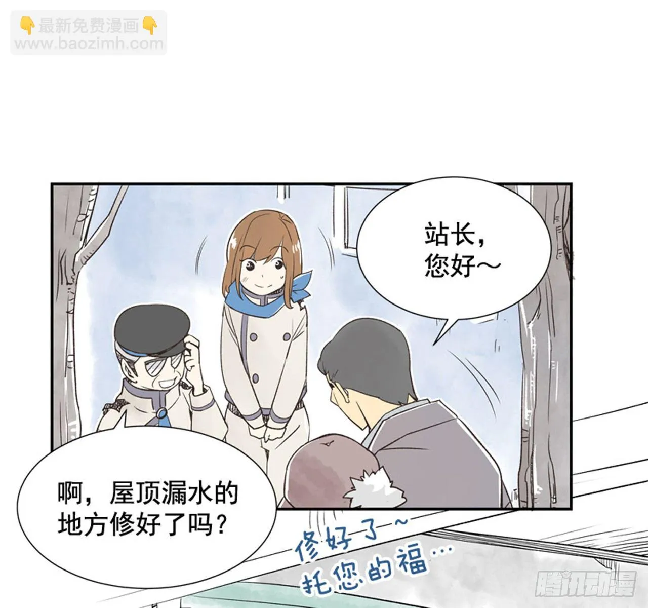 11.冬天与等待 第55页