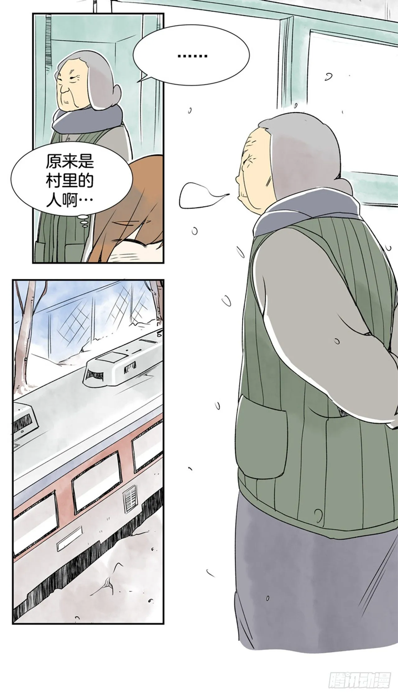 11.冬天与等待 第56页