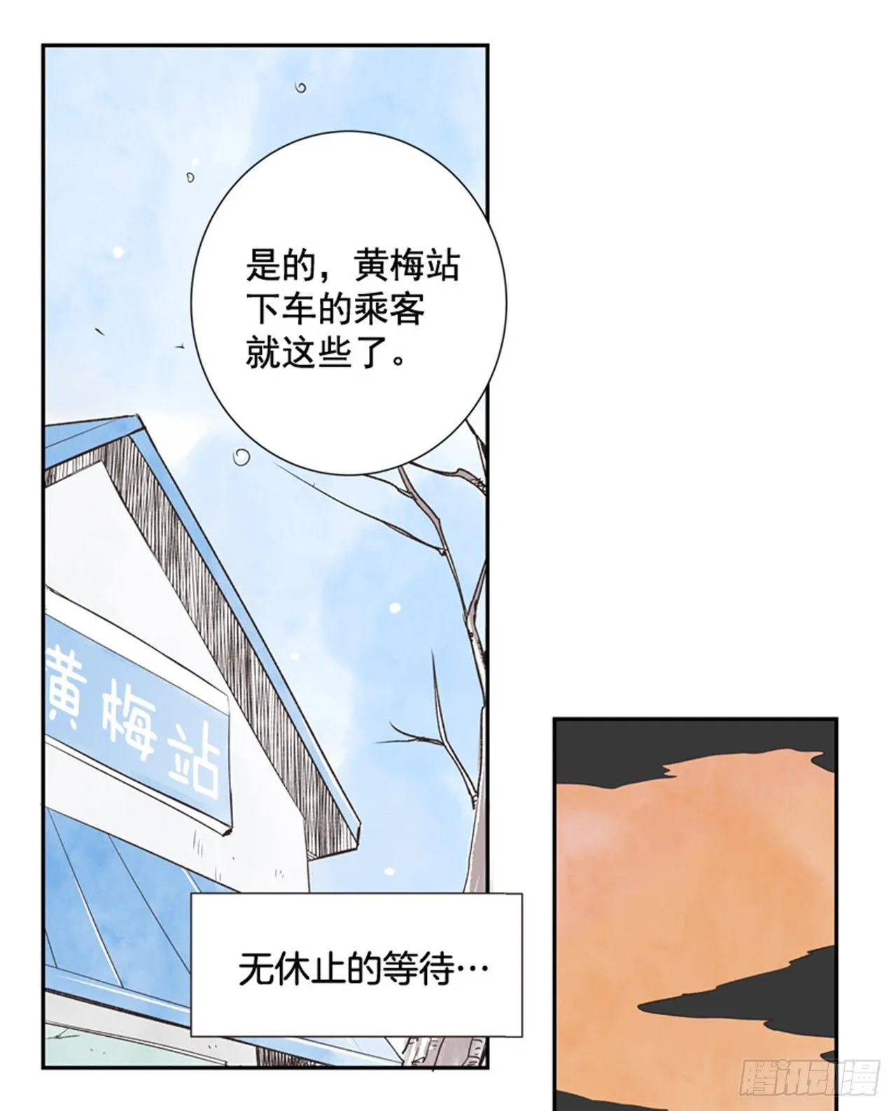 11.冬天与等待 第59页