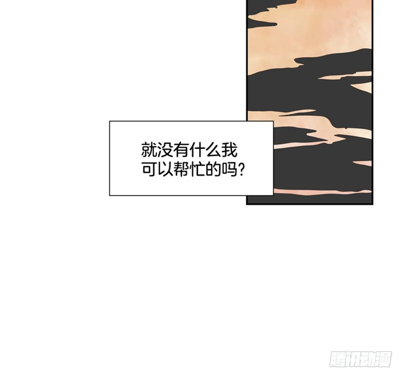 11.冬天与等待 第60页