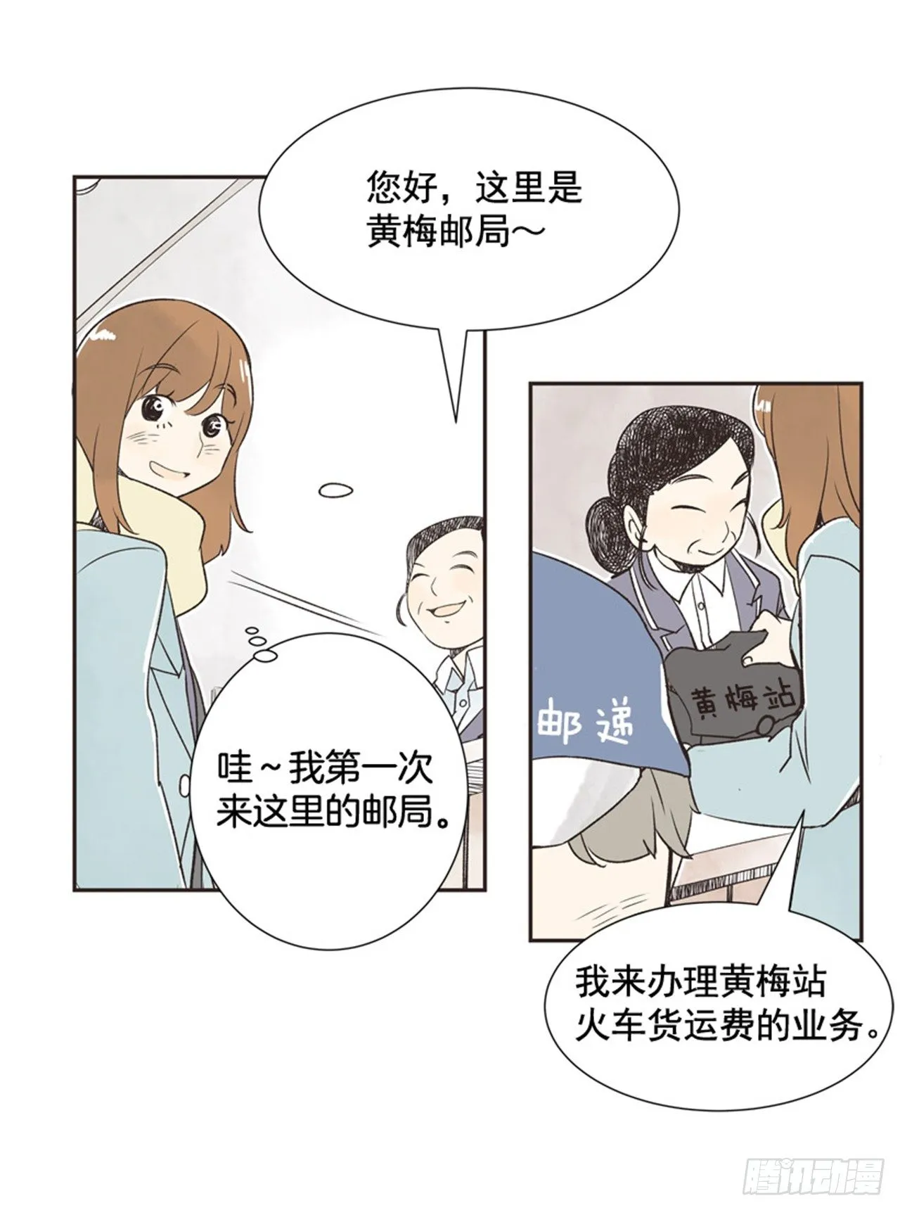 11.冬天与等待 第62页