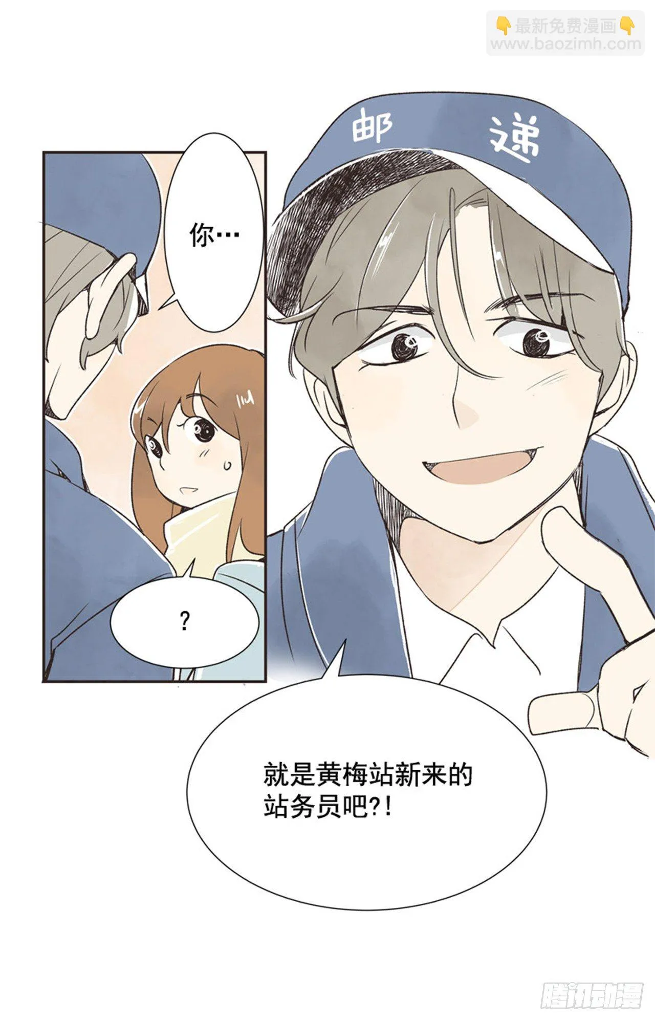 11.冬天与等待 第64页