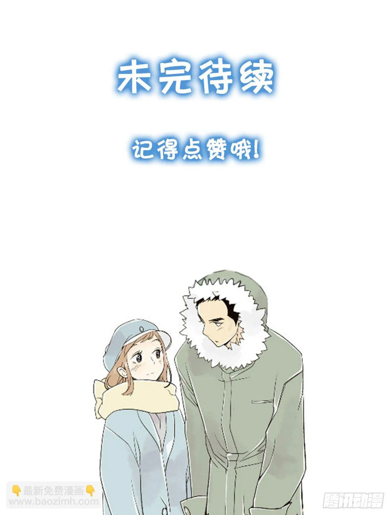 11.冬天与等待 第65页