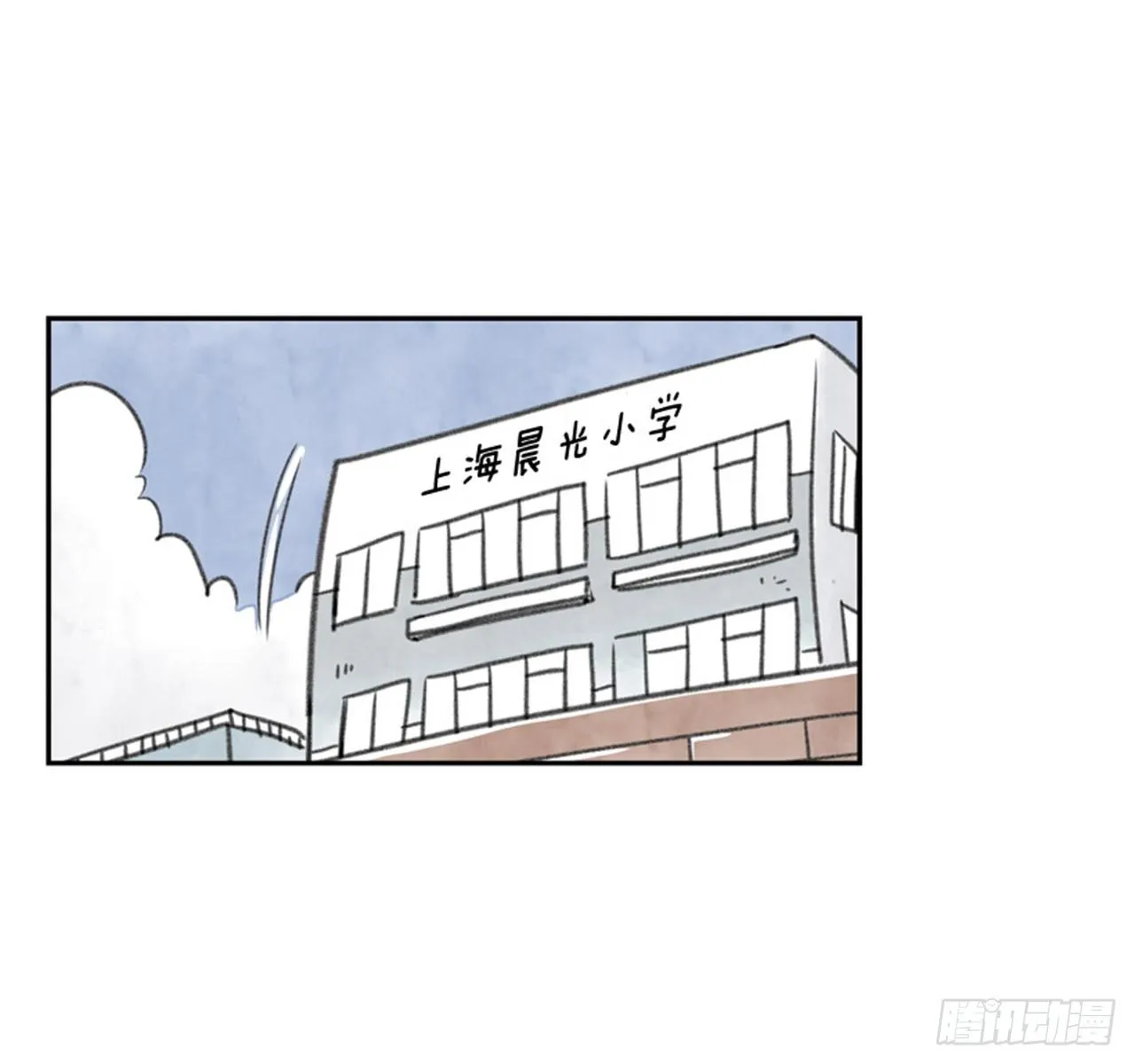 10.当春天遇到冬天（2） 第2页