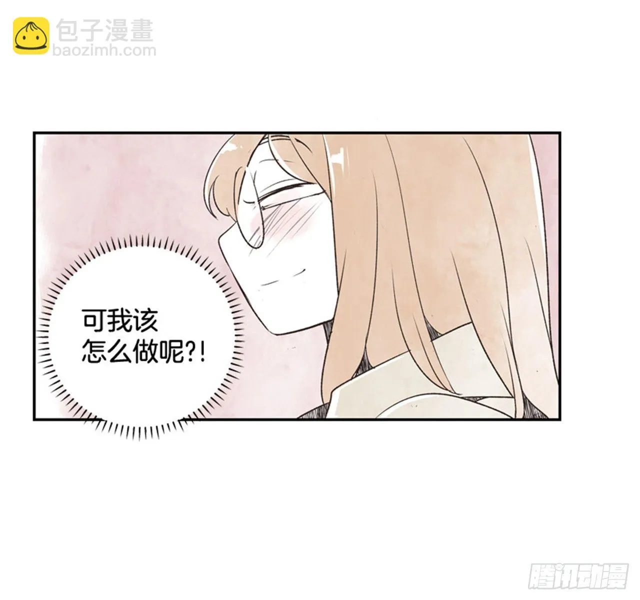 10.当春天遇到冬天（2） 第4页