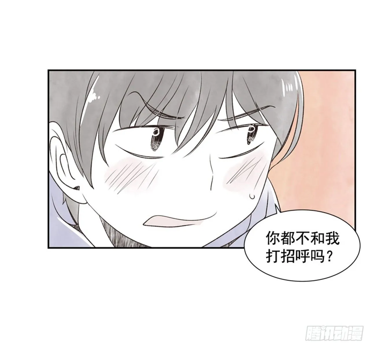 10.当春天遇到冬天（2） 第6页